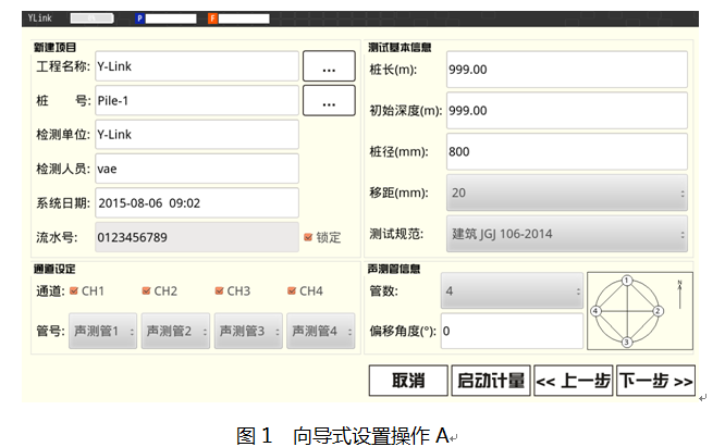 PCT软件界面1.png
