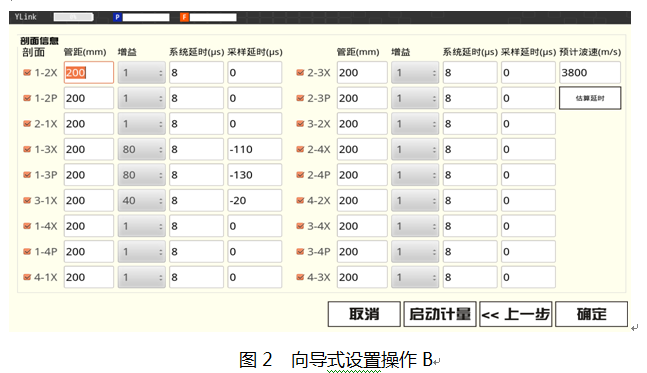 PCT软件界面2.png
