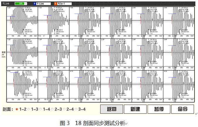 PCT软件界面3.png